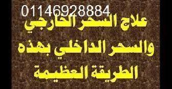 جلــب الحبيب خلال 48 ساعه بمعني : جلب وخطف عقل وجسد وروح