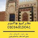 اراضي للبيع في الجيزة