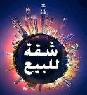 مكاتب للبيع في القاهرة الجديدة